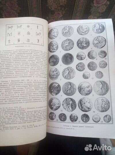 Вестник Древней истории.М. 1985г