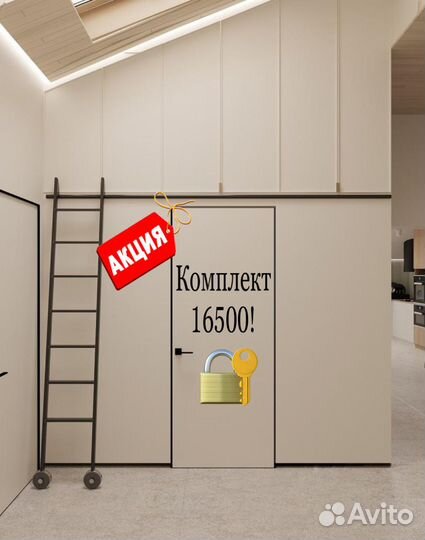 Скрытые двери invisible