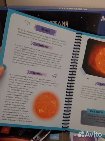 Детская энциклопедия махаон 