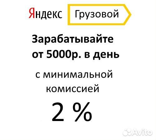 Водитель на грузовом авто