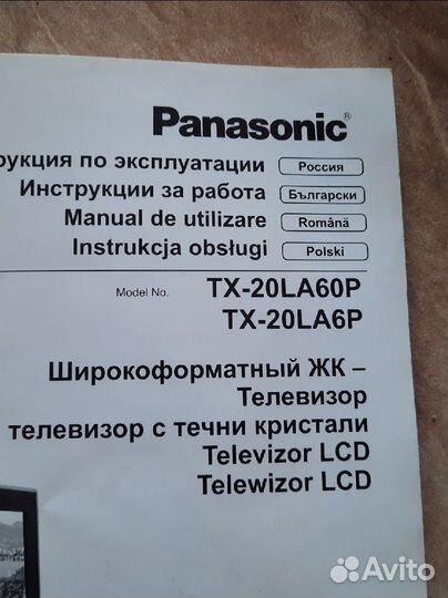 Телевизор Panasonic TX-20LA6P 20 дюймов
