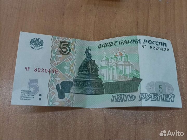 Купюра