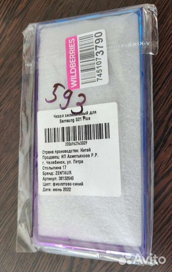 Чехол на samsung galaxy s21 plus