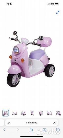 Машинка-каталка