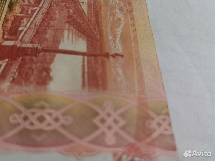 Купюра с зеркальным номером