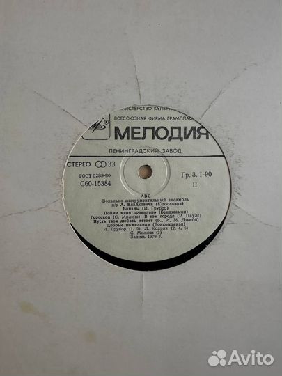 Виниловые пластинки-7