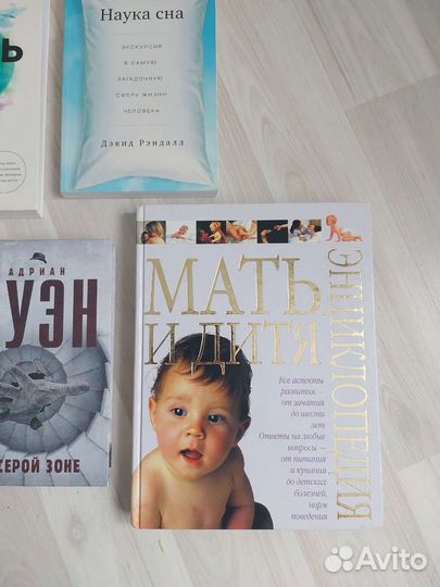 Научпоп, психология