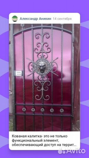 Кованные изделия