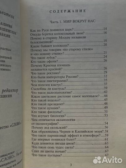 Все обо всем. Том 6