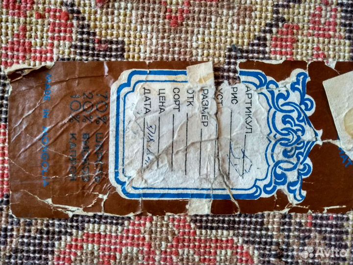 Ковер Монголия СССР