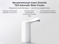 Автоматическая помпа суф стерилизацией воды Xiaomi