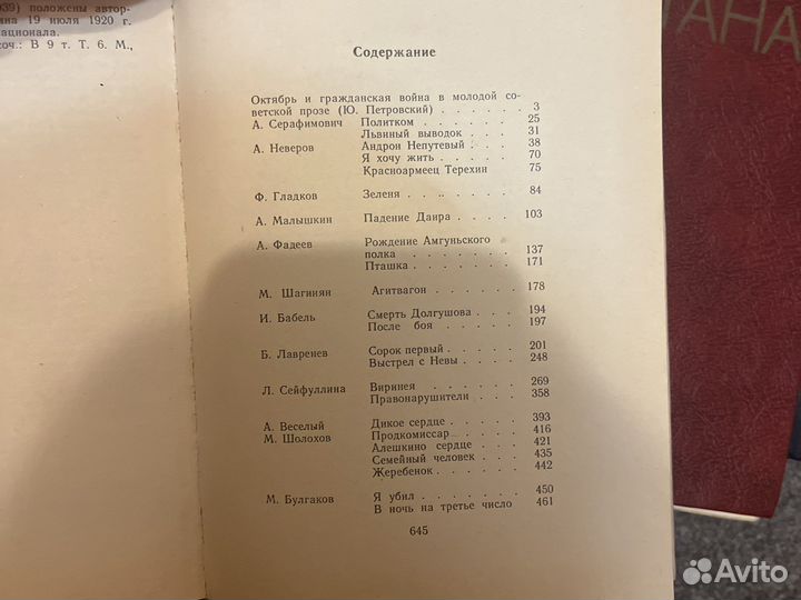 Книги Купер Каверин Булгаков