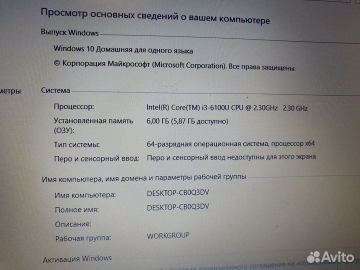 Мощный Fullhd Asus Core i3/ssd256/Geforce 2gb