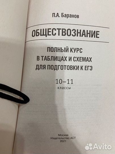 Пособие для подготовки к егэ по обществознанию