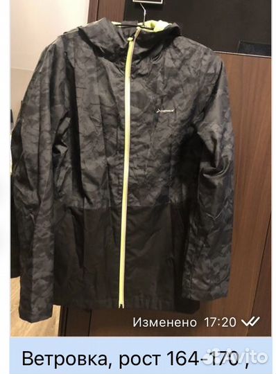 Ветровка подростковая