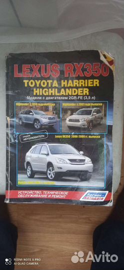 Книга по ремонту lexus