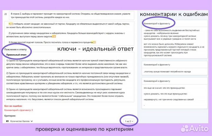 Репетитор по обществознанию огэ егэ