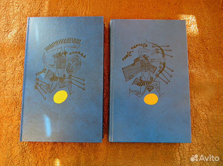 Гомер. Одиссея. Илиада