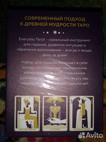 Карты taro новые