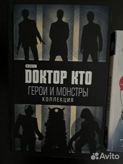 Доктор кто книги