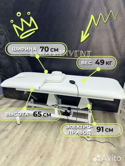 Кушетка массажная косметологическая 1 мотор электро