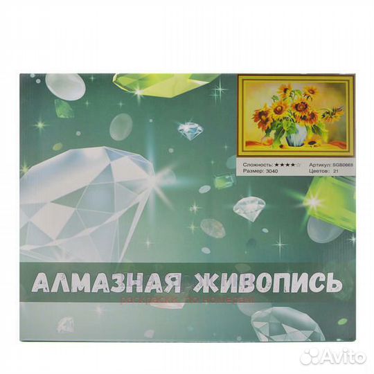 Алмазная мозаика 30x40 Грозный кот