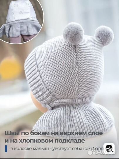 Шапка с манишкой для новорожденного зимняя