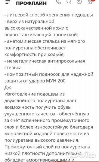 Ботинки рабочие perf зима
