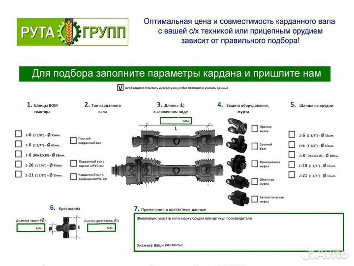 Кардан, карданный вал для косилки