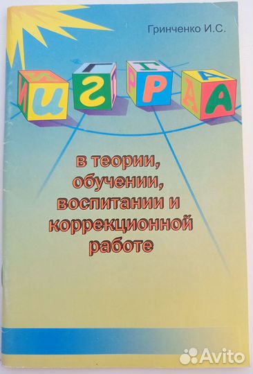 Книги по дефектологии