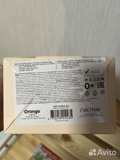 Слоненок Элис Orange Toys Cotti Motti