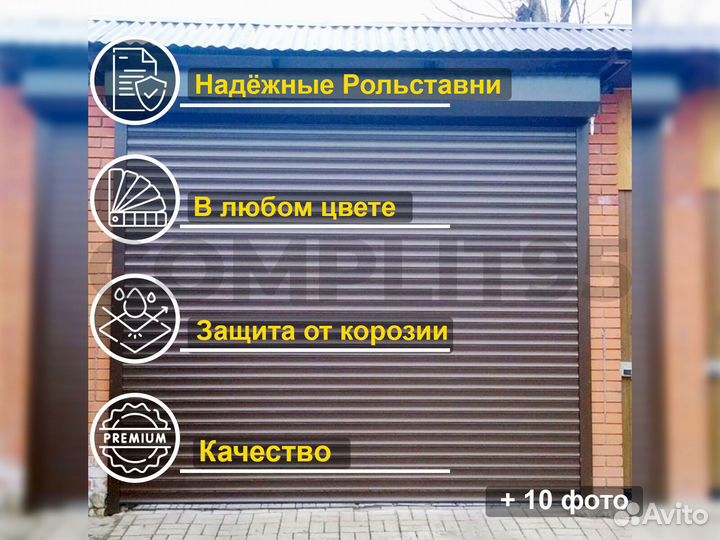 Рольставни