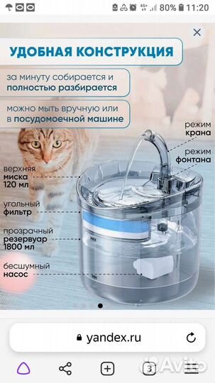 Питьевой фонтанчик