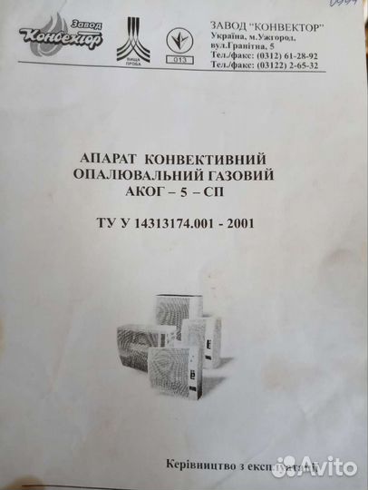 Газовый конвектор