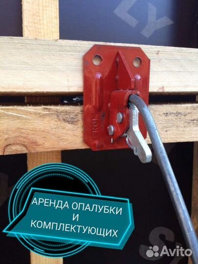 Пружинный зажим для опалубки, лягушки