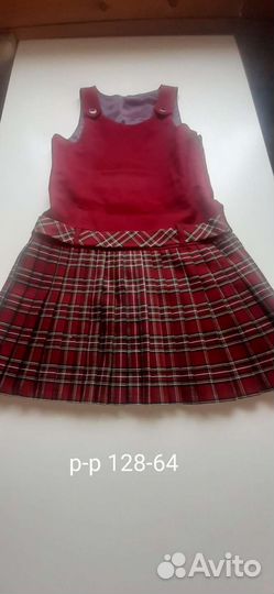 Школьная форма для девочки 122-60, 128-64,146-72