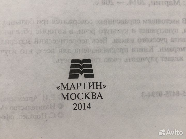 Русский язык егэ