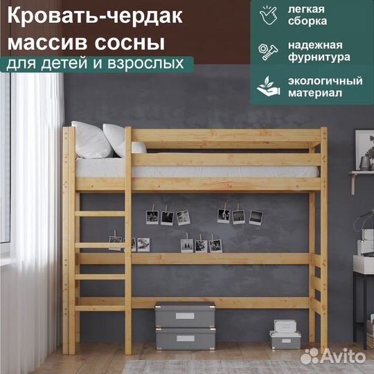 Кровать чердак из дерева