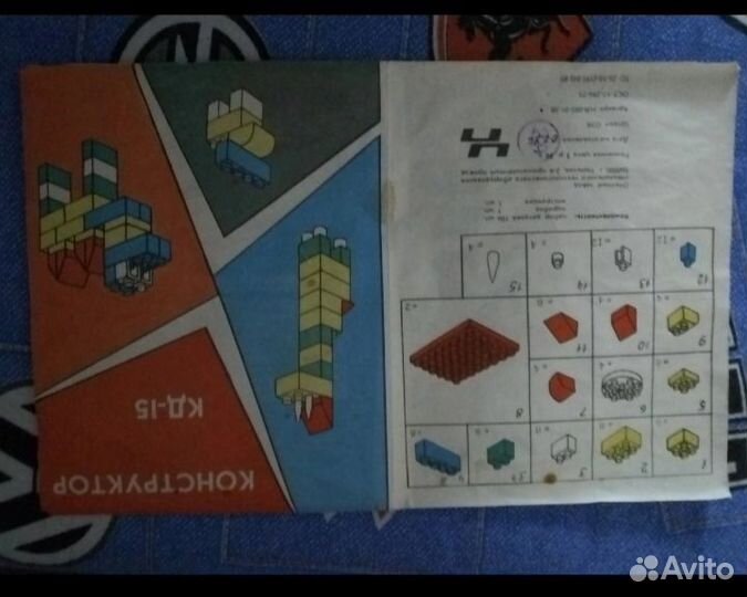 Конструктор СССР пластмассовый