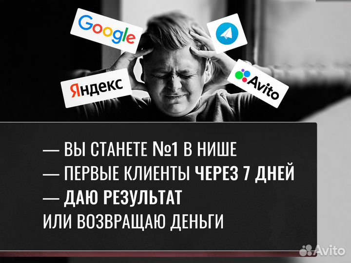 Авитолог/Маркетолог/SMM и просто хороший человек