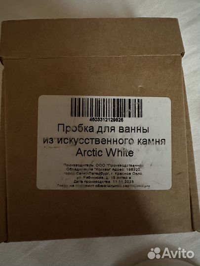 Пробка для ванны
