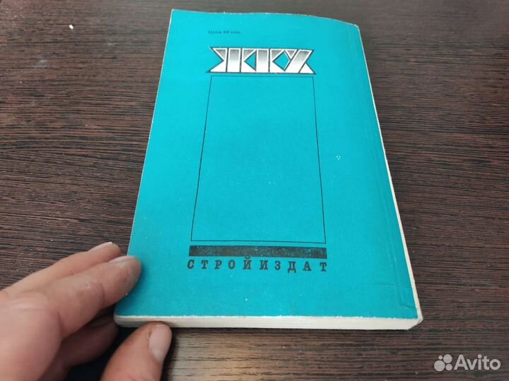 Наладка лифтов В. Г ермишкин стройиздат 1990