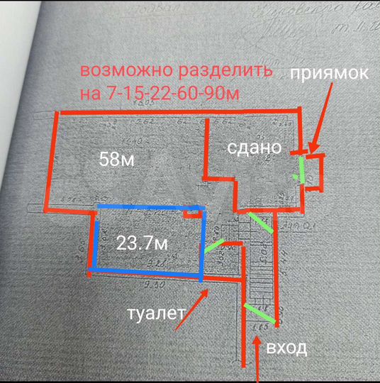 Свободного назначения, торговая, офис, 58м