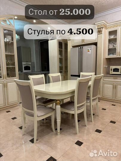 Кухонный стол и стулья