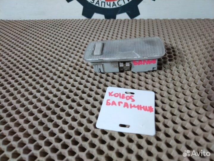 Плафон подсветки багажника задний Renault Koleos