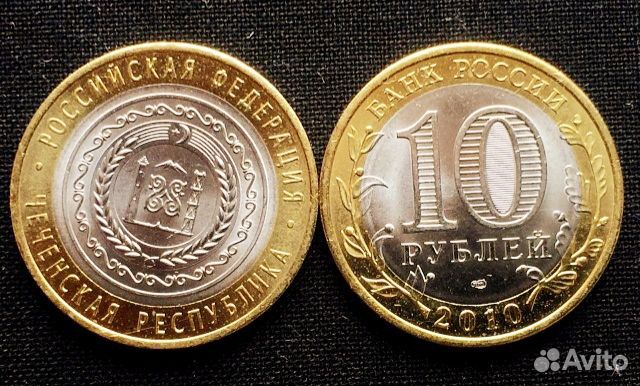 10 рублей 2010 год Чеченская. Биметалл. Оригинал
