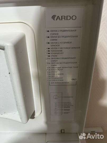 Стиральная машина ардо
