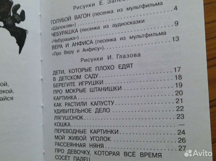 Детские книги новые