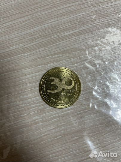 Памятная монета макдональдс