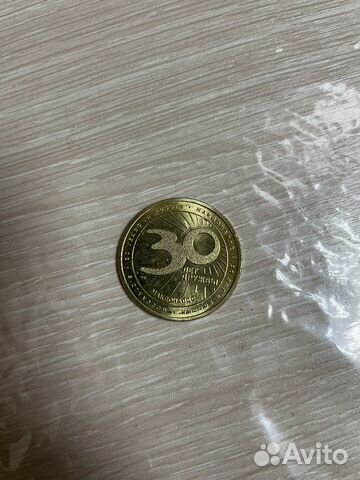 Памятная монета макдональдс